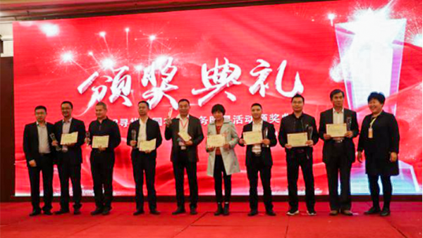 托普云農董事長陳渝陽榮獲品德高尚全國農化服務風范人物獎